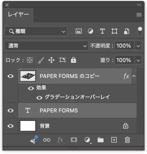 「【Photoshop】薄い紙で作った切り文字風のロゴ表現（極薄／切り文字／ロゴ）」の画像
