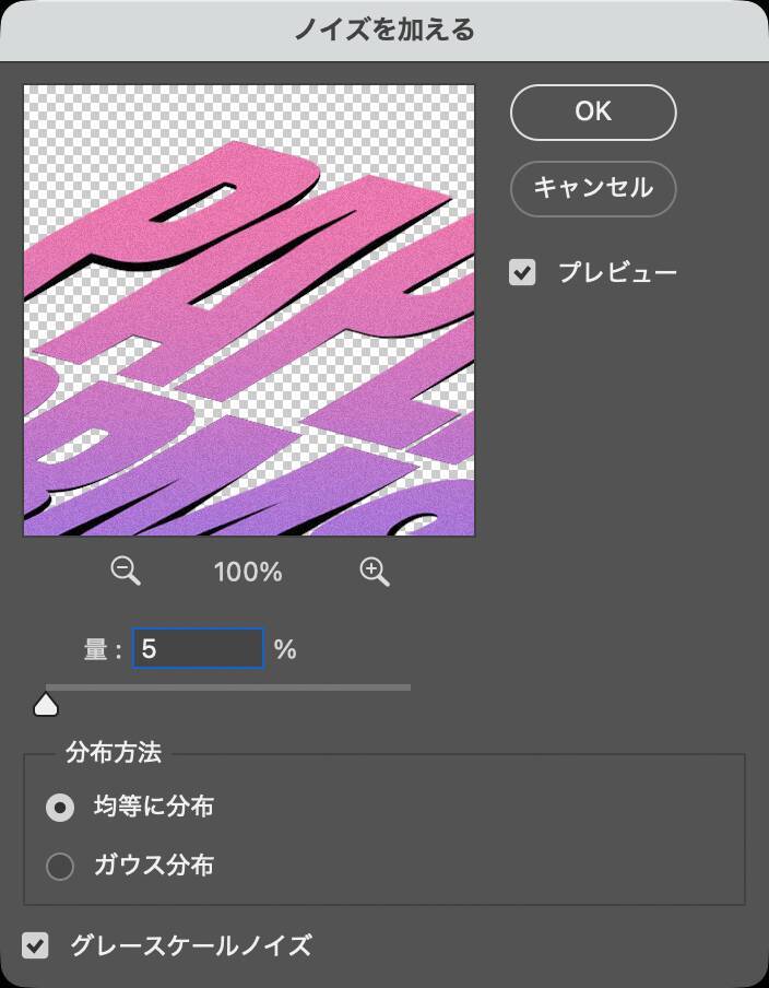 【Photoshop】薄い紙で作った切り文字風のロゴ表現（極薄／切り文字／ロゴ）