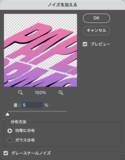 「【Photoshop】薄い紙で作った切り文字風のロゴ表現（極薄／切り文字／ロゴ）」の画像20