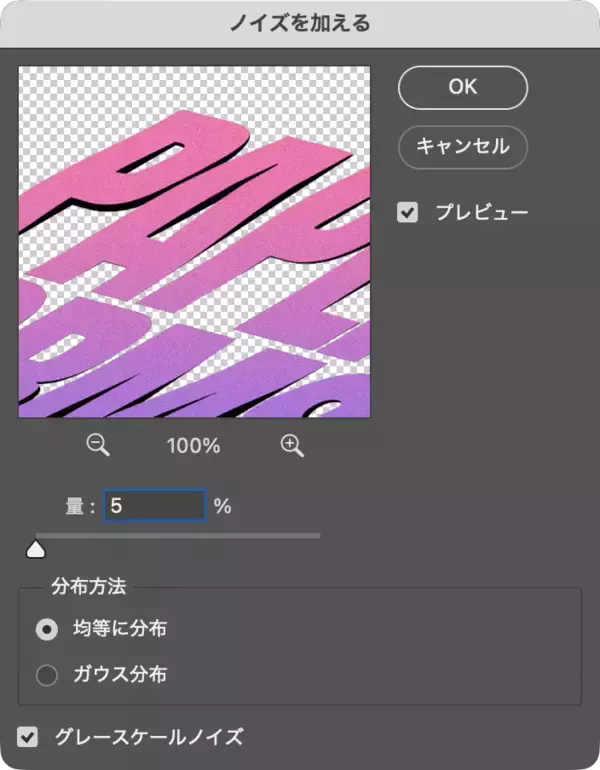 「【Photoshop】薄い紙で作った切り文字風のロゴ表現（極薄／切り文字／ロゴ）」の画像