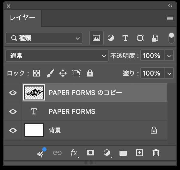 【Photoshop】薄い紙で作った切り文字風のロゴ表現（極薄／切り文字／ロゴ）