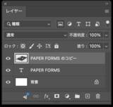 「【Photoshop】薄い紙で作った切り文字風のロゴ表現（極薄／切り文字／ロゴ）」の画像6