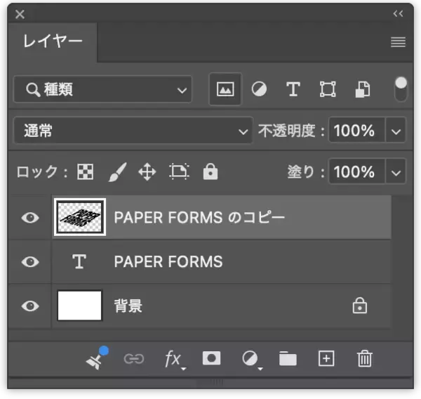 「【Photoshop】薄い紙で作った切り文字風のロゴ表現（極薄／切り文字／ロゴ）」の画像