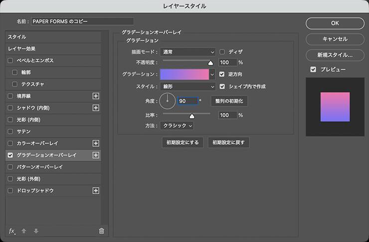 【Photoshop】薄い紙で作った切り文字風のロゴ表現（極薄／切り文字／ロゴ）