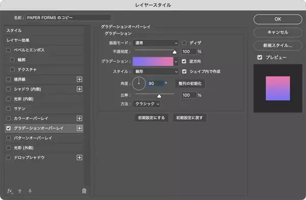 「【Photoshop】薄い紙で作った切り文字風のロゴ表現（極薄／切り文字／ロゴ）」の画像