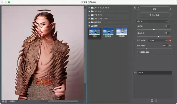 「【Photoshop】複雑に歪んだガラスの表現（ガラス／写真加工）」の画像
