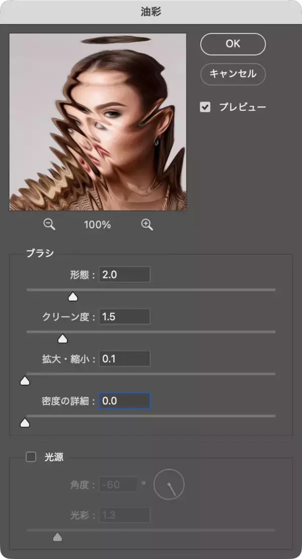 「【Photoshop】複雑に歪んだガラスの表現（ガラス／写真加工）」の画像
