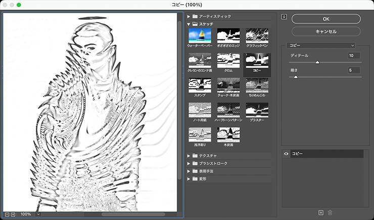 【Photoshop】複雑に歪んだガラスの表現（ガラス／写真加工）