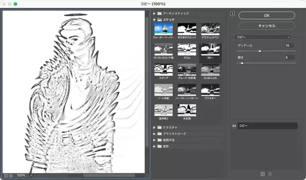 「【Photoshop】複雑に歪んだガラスの表現（ガラス／写真加工）」の画像
