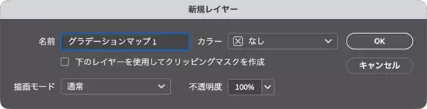 「【Photoshop】複雑に歪んだガラスの表現（ガラス／写真加工）」の画像