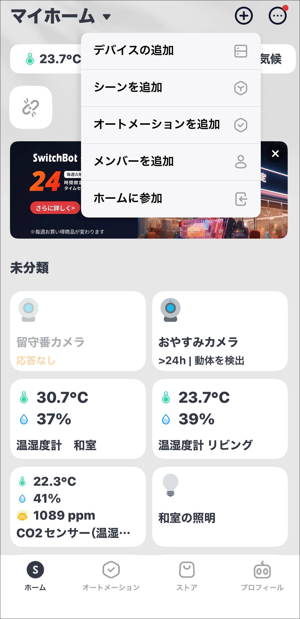 手で曲げるだけで思いのままの形になる「SwitchBot RGBICワイヤーネオンライト」