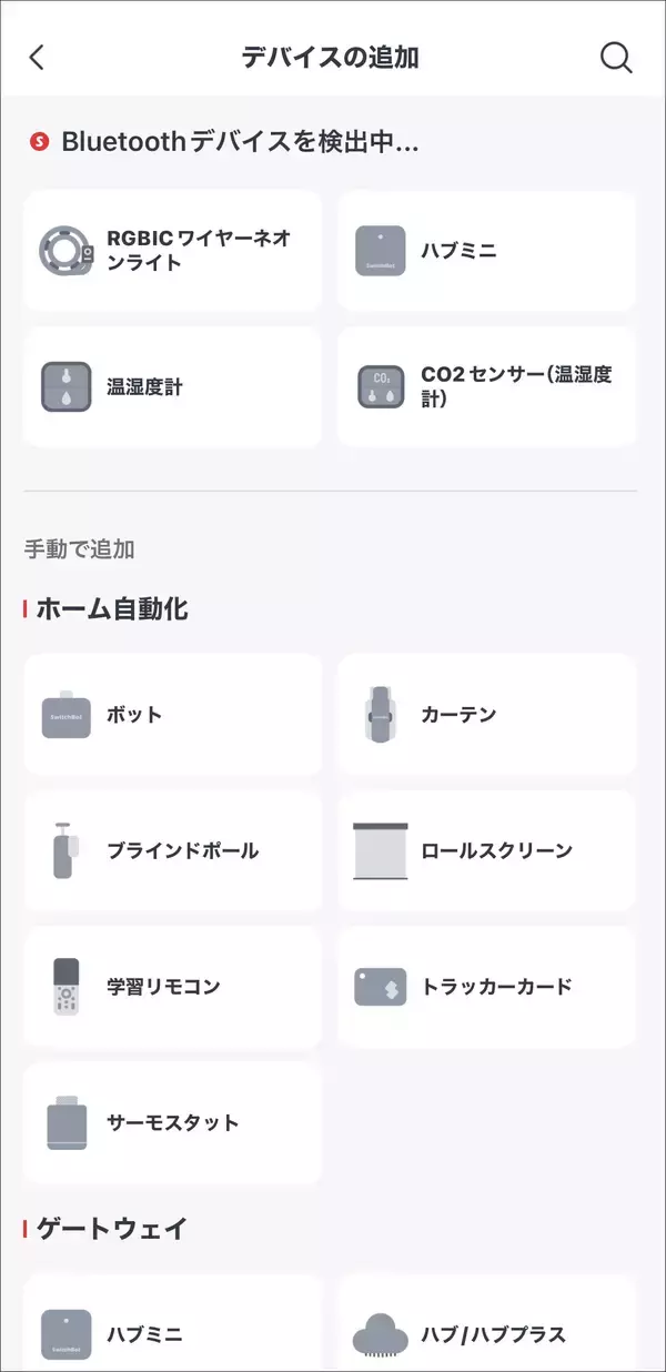 「手で曲げるだけで思いのままの形になる「SwitchBot RGBICワイヤーネオンライト」」の画像