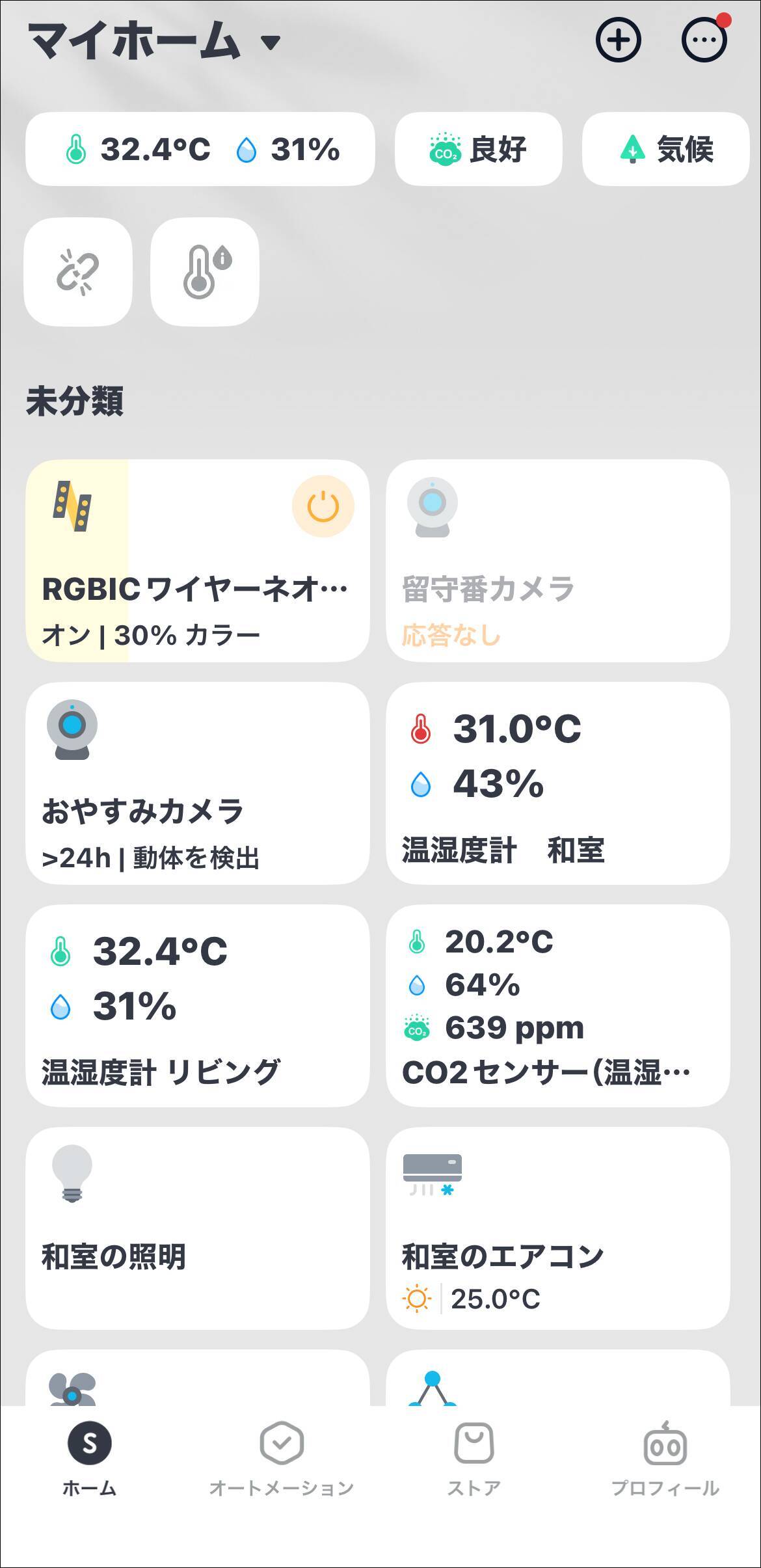 手で曲げるだけで思いのままの形になる「SwitchBot RGBICワイヤーネオンライト」