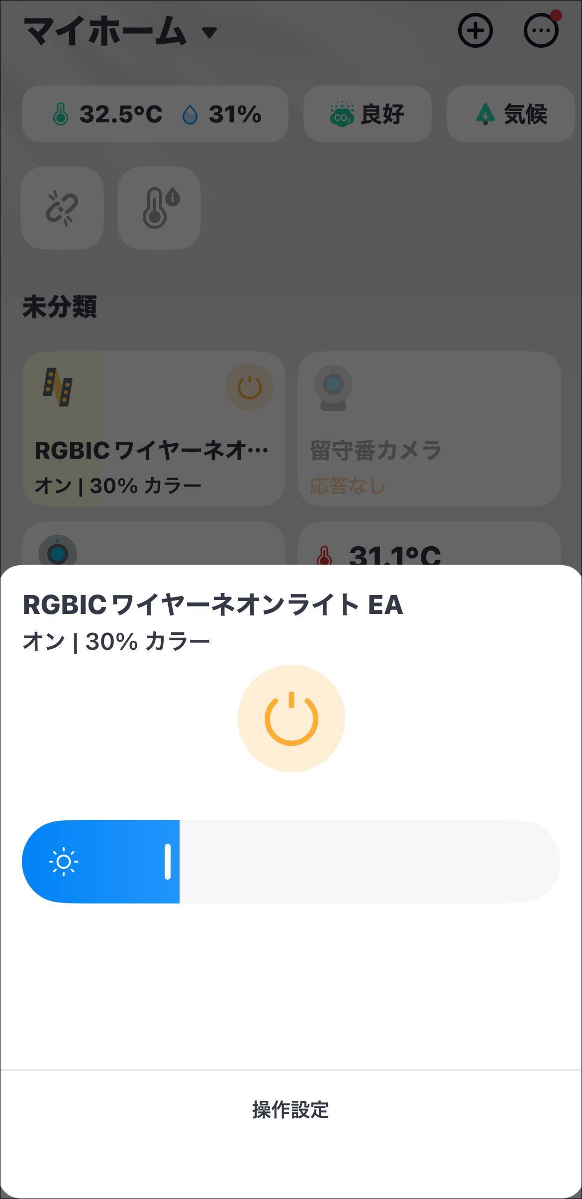手で曲げるだけで思いのままの形になる「SwitchBot RGBICワイヤーネオンライト」