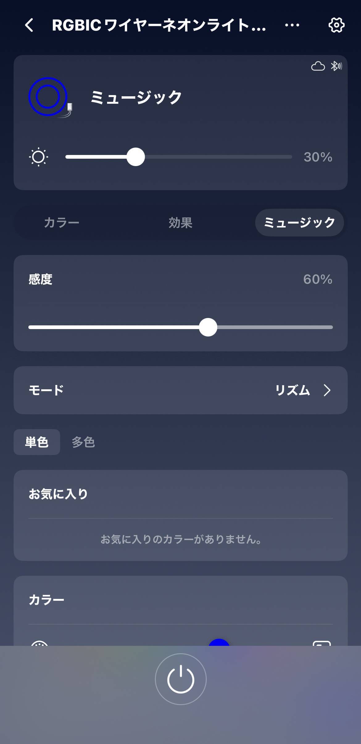 手で曲げるだけで思いのままの形になる「SwitchBot RGBICワイヤーネオンライト」