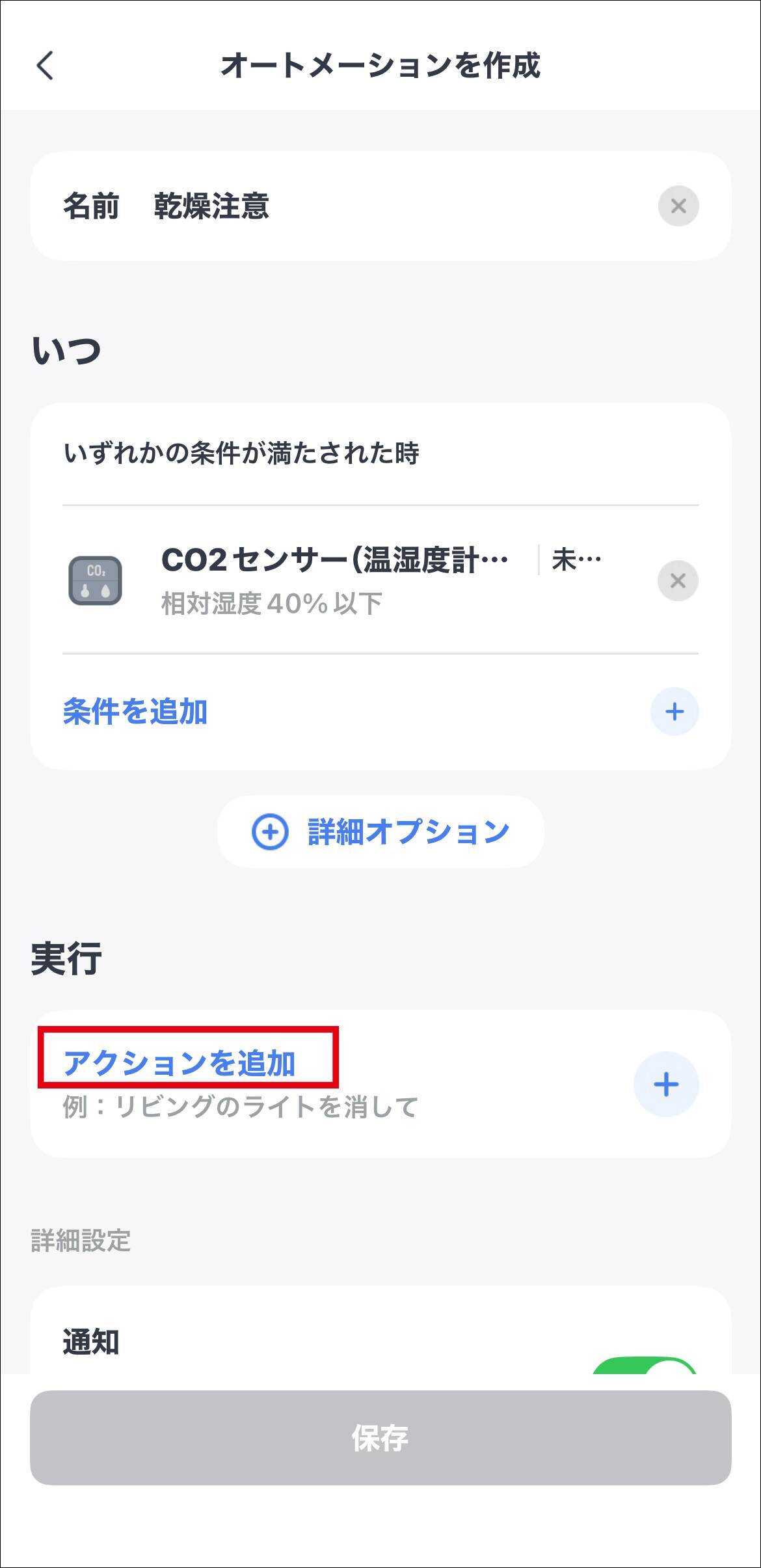 手で曲げるだけで思いのままの形になる「SwitchBot RGBICワイヤーネオンライト」
