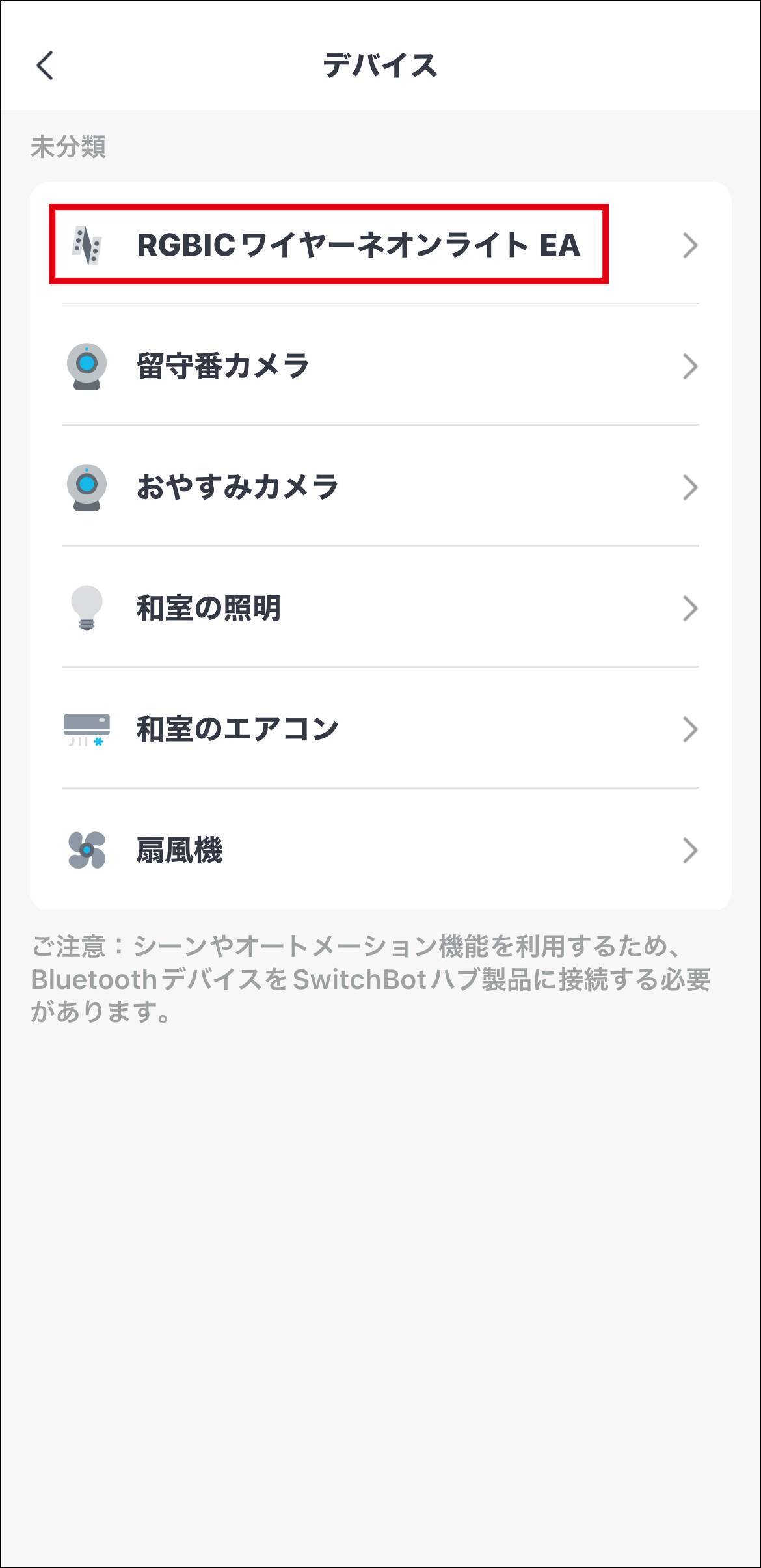 手で曲げるだけで思いのままの形になる「SwitchBot RGBICワイヤーネオンライト」
