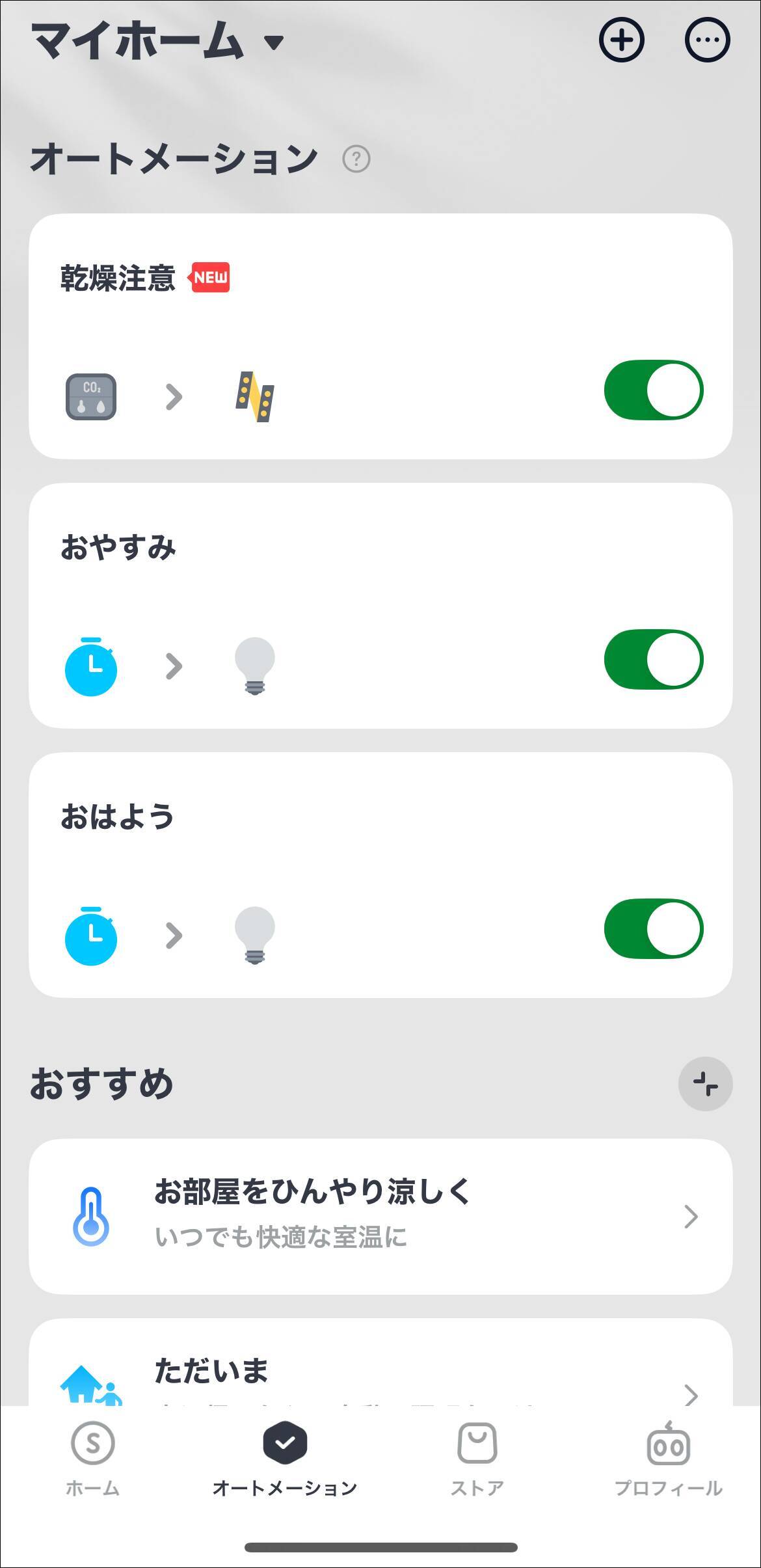 手で曲げるだけで思いのままの形になる「SwitchBot RGBICワイヤーネオンライト」
