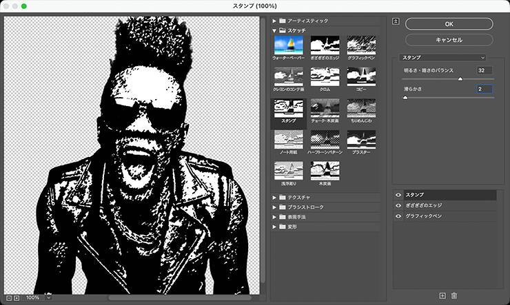 Photoshopでコピーを重ねながら粗く劣化した画像を表現する（コピー／写真加工）