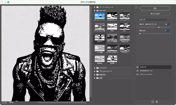 「Photoshopでコピーを重ねながら粗く劣化した画像を表現する（コピー／写真加工）」の画像