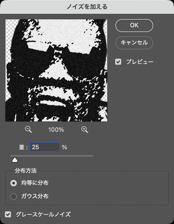 Photoshopでコピーを重ねながら粗く劣化した画像を表現する（コピー／写真加工）
