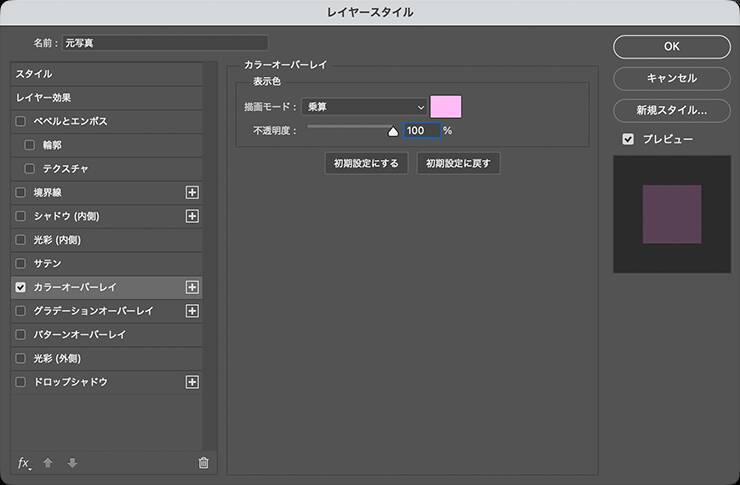 Photoshopでコピーを重ねながら粗く劣化した画像を表現する（コピー／写真加工）