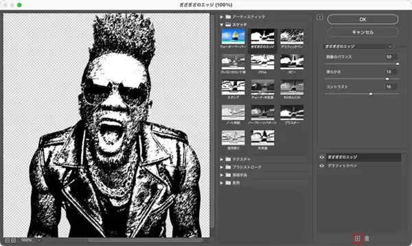 「Photoshopでコピーを重ねながら粗く劣化した画像を表現する（コピー／写真加工）」の画像