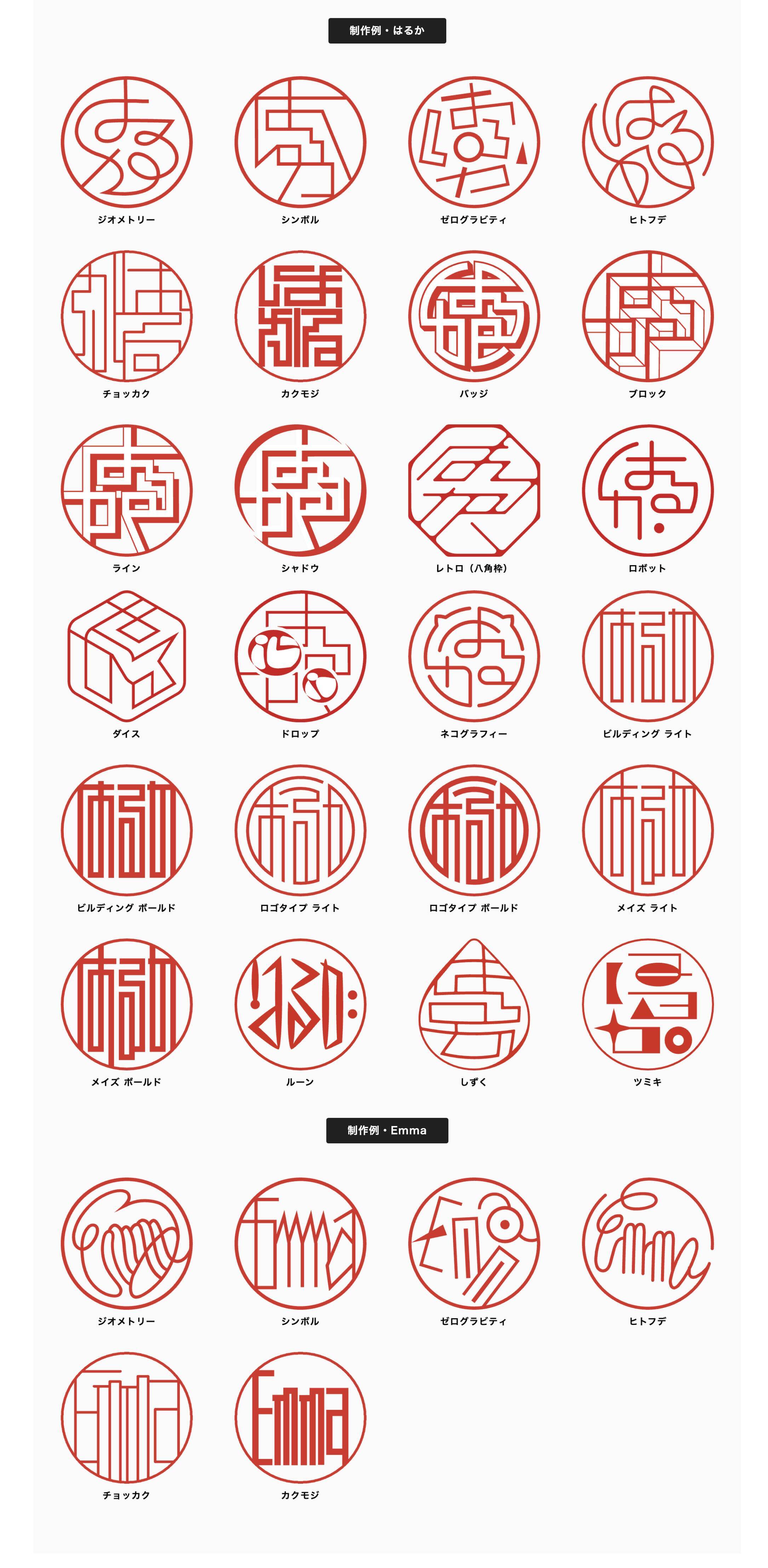押すたびに愛着がわく！独自デザインのタイポグラフィでつくるこだわりのはんこ「TYPO」