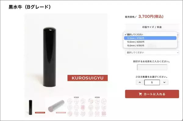 「押すたびに愛着がわく！独自デザインのタイポグラフィでつくるこだわりのはんこ「TYPO」」の画像
