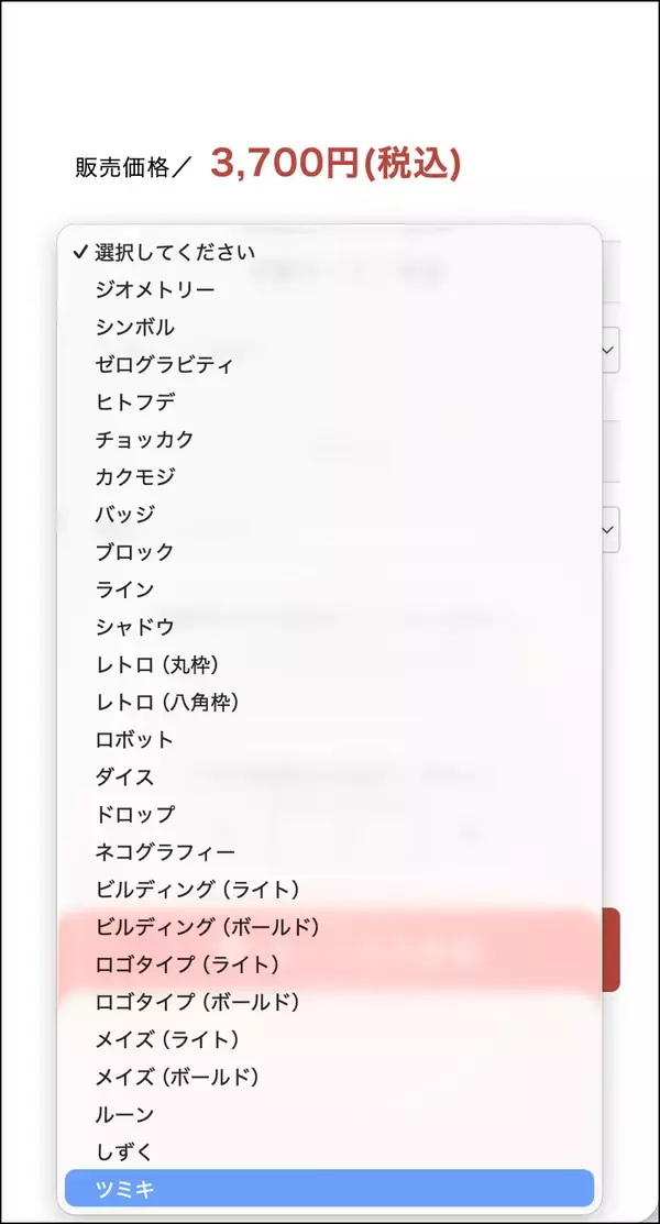 「押すたびに愛着がわく！独自デザインのタイポグラフィでつくるこだわりのはんこ「TYPO」」の画像
