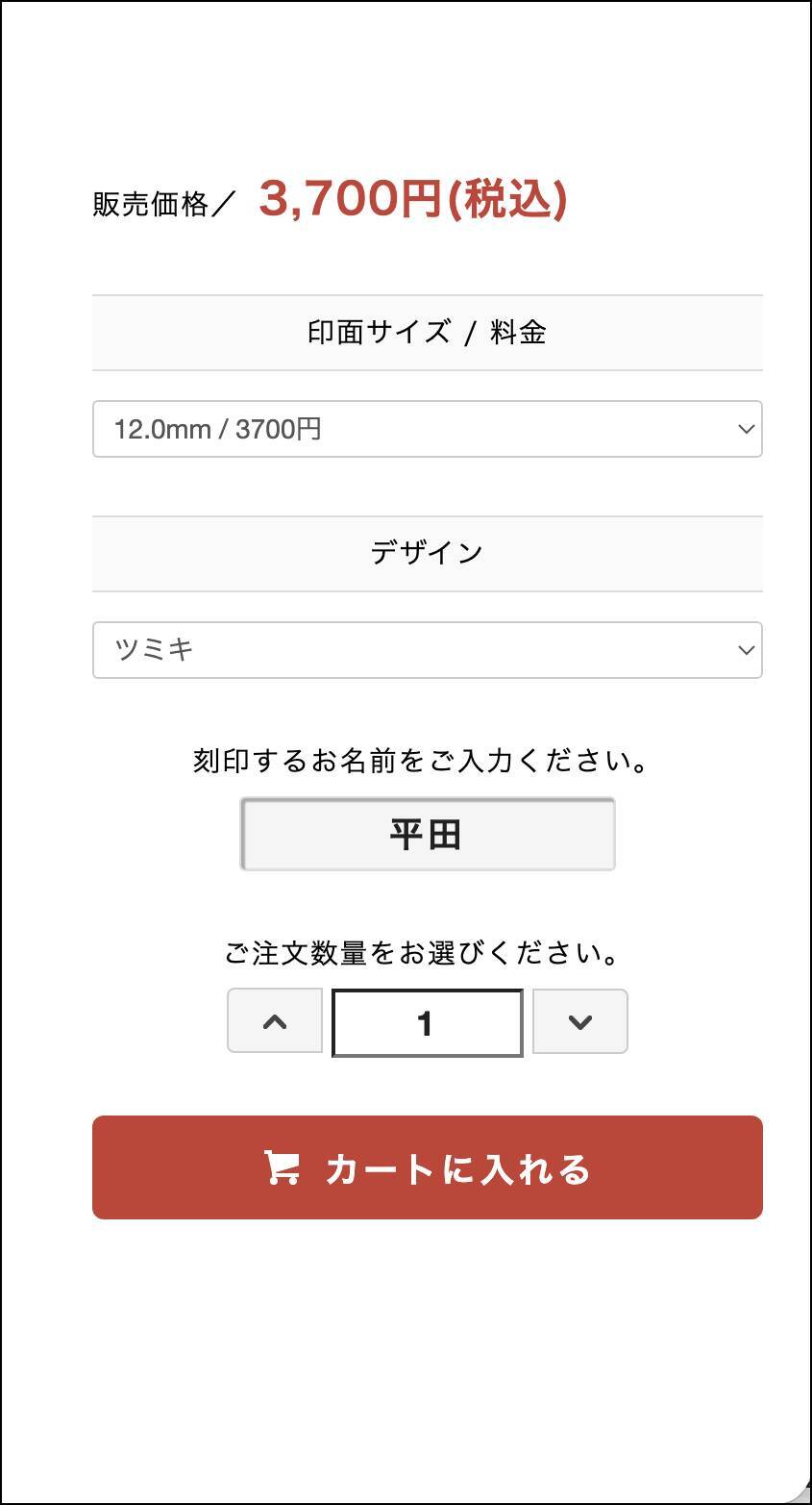 押すたびに愛着がわく！独自デザインのタイポグラフィでつくるこだわりのはんこ「TYPO」