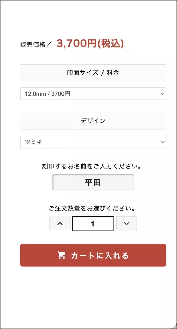 「押すたびに愛着がわく！独自デザインのタイポグラフィでつくるこだわりのはんこ「TYPO」」の画像