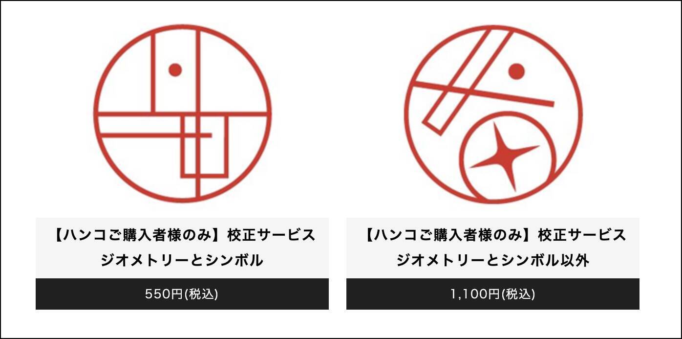 押すたびに愛着がわく！独自デザインのタイポグラフィでつくるこだわりのはんこ「TYPO」