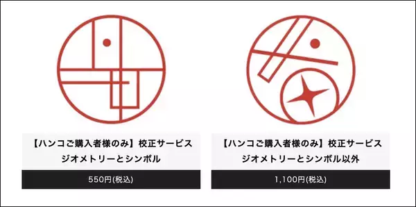 「押すたびに愛着がわく！独自デザインのタイポグラフィでつくるこだわりのはんこ「TYPO」」の画像