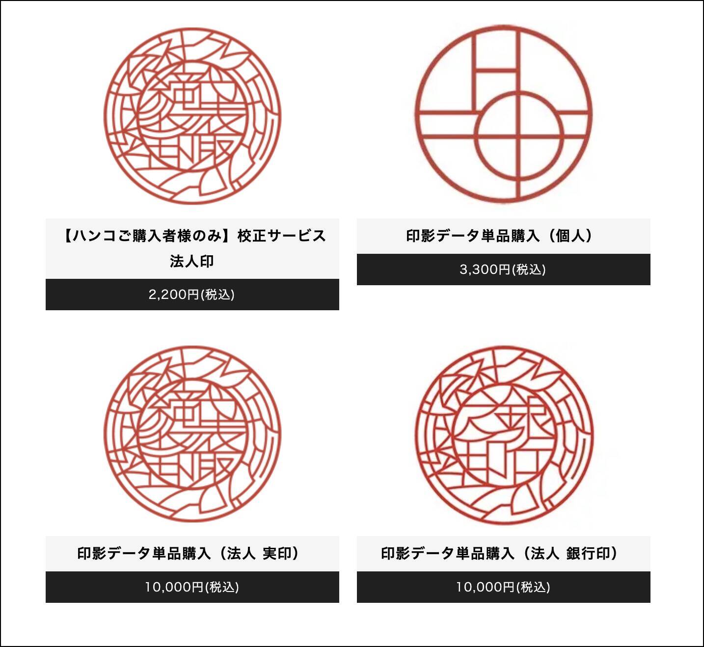 押すたびに愛着がわく！独自デザインのタイポグラフィでつくるこだわりのはんこ「TYPO」