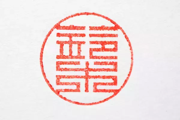 「押すたびに愛着がわく！独自デザインのタイポグラフィでつくるこだわりのはんこ「TYPO」」の画像