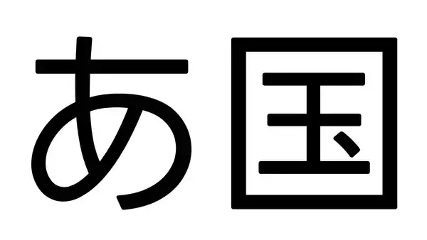 「LINEヤフー、コーポレートフォントの「LINE Seed JP」をGoogle Fontsで提供開始」の画像