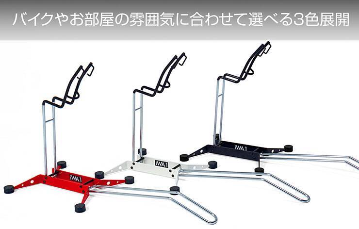 iWA、コンパクトサイズの多機能サイクルスタンド「iWA1-PRO」を発売