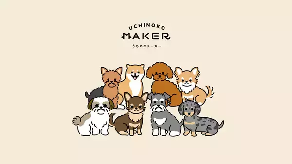 新たに5つの犬種が追加！ 犬や猫のイラストを簡単に作れる「うちのこメーカー」に注目