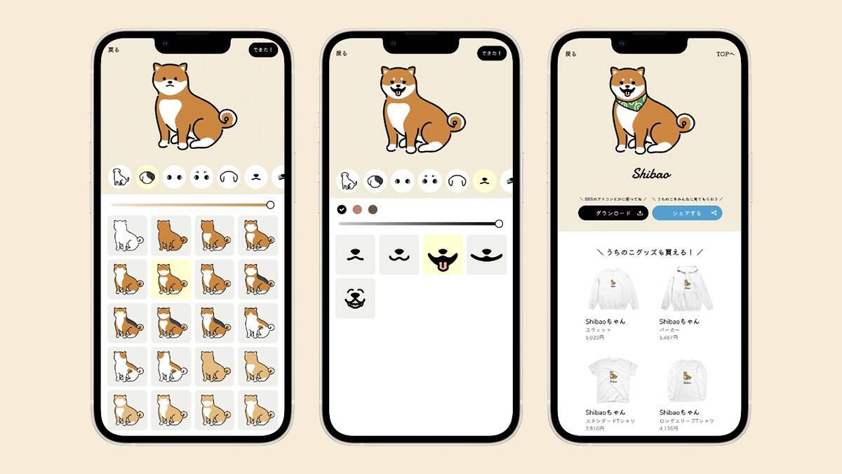 新たに5つの犬種が追加！ 犬や猫のイラストを簡単に作れる「うちのこメーカー」に注目