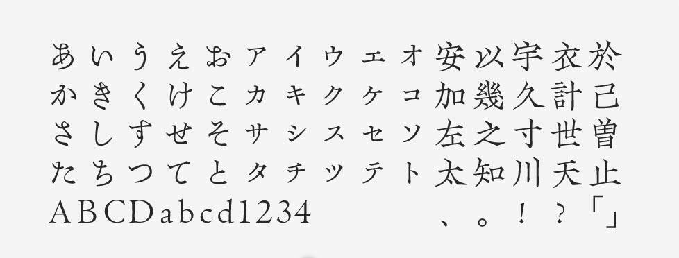 格調高い雰囲気のあるフォントでのレトロ表現！ 漢字が龍の爪のような鋭いイメージの「かもめ龍爪」