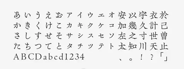 「格調高い雰囲気のあるフォントでのレトロ表現！ 漢字が龍の爪のような鋭いイメージの「かもめ龍爪」」の画像