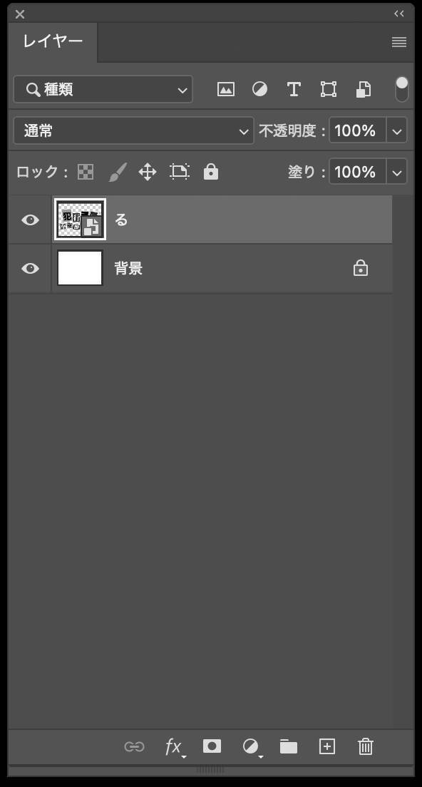 Photoshopで犯行予告風の切り貼りビジュアルを表現（切り貼り／犯行予告／コラージュ）