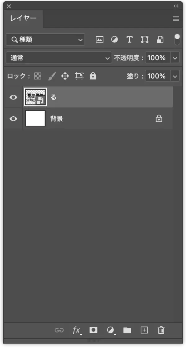 「Photoshopで犯行予告風の切り貼りビジュアルを表現（切り貼り／犯行予告／コラージュ）」の画像