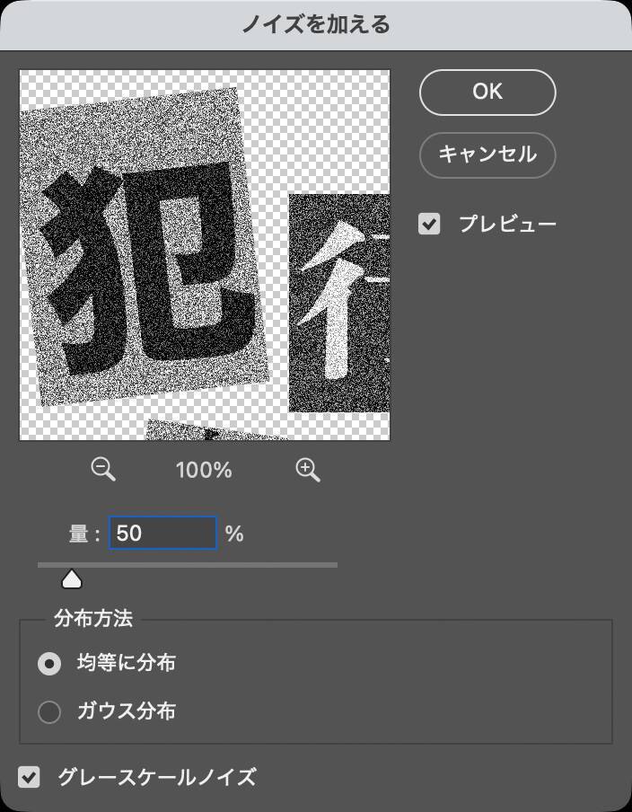 Photoshopで犯行予告風の切り貼りビジュアルを表現（切り貼り／犯行予告／コラージュ）