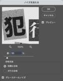 「Photoshopで犯行予告風の切り貼りビジュアルを表現（切り貼り／犯行予告／コラージュ）」の画像13