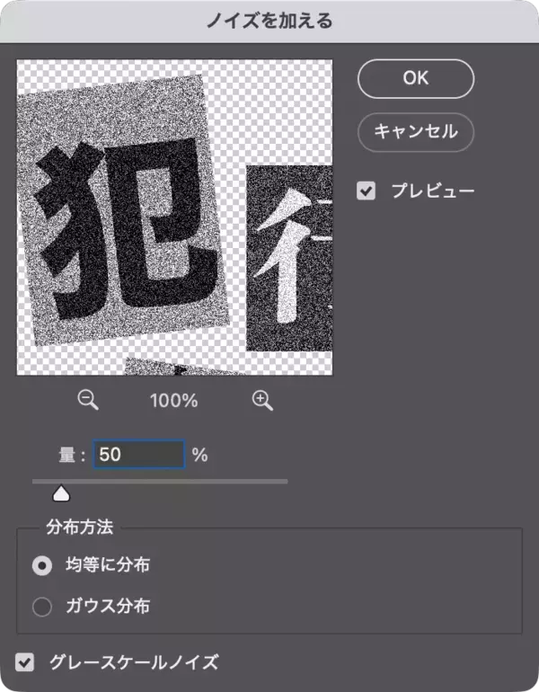 「Photoshopで犯行予告風の切り貼りビジュアルを表現（切り貼り／犯行予告／コラージュ）」の画像