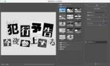 「Photoshopで犯行予告風の切り貼りビジュアルを表現（切り貼り／犯行予告／コラージュ）」の画像15