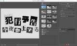 「Photoshopで犯行予告風の切り貼りビジュアルを表現（切り貼り／犯行予告／コラージュ）」の画像16
