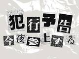 「Photoshopで犯行予告風の切り貼りビジュアルを表現（切り貼り／犯行予告／コラージュ）」の画像21
